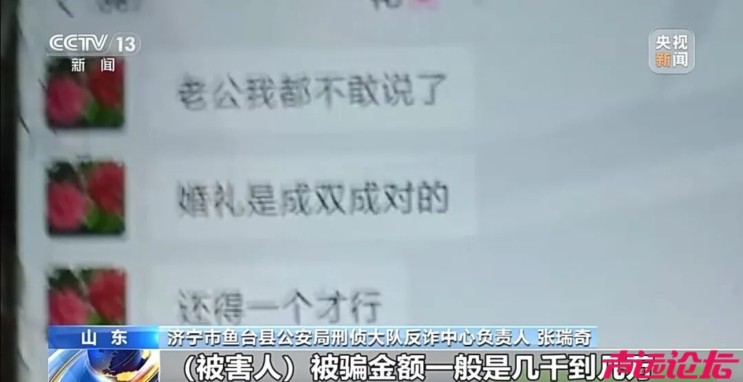 开发40多款App专盯中老年单身男性 特大网络交友诈骗团伙被一举“团灭”-5.jpg
