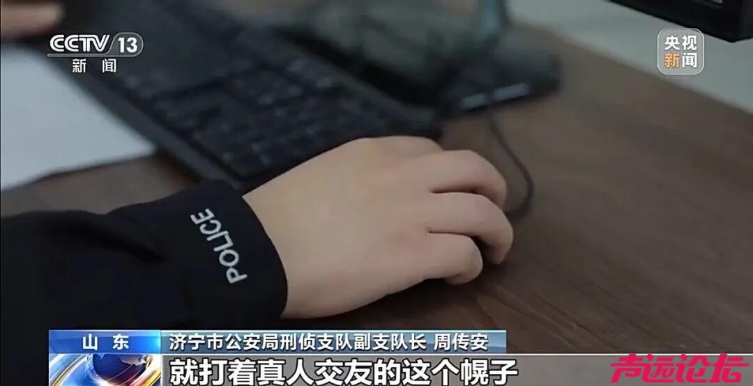 开发40多款App专盯中老年单身男性 特大网络交友诈骗团伙被一举“团灭”-7.jpg