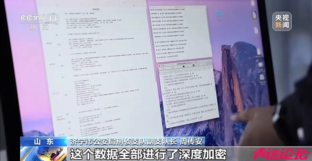 开发40多款App专盯中老年单身男性 特大网络交友诈骗团伙被一举“团灭”-8.jpg