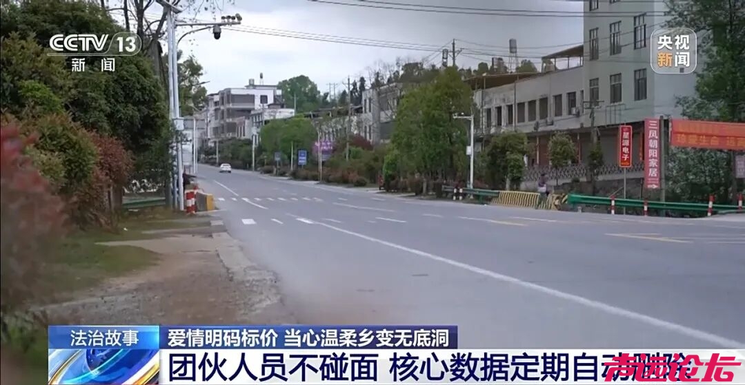 开发40多款App专盯中老年单身男性 特大网络交友诈骗团伙被一举“团灭”-9.jpg