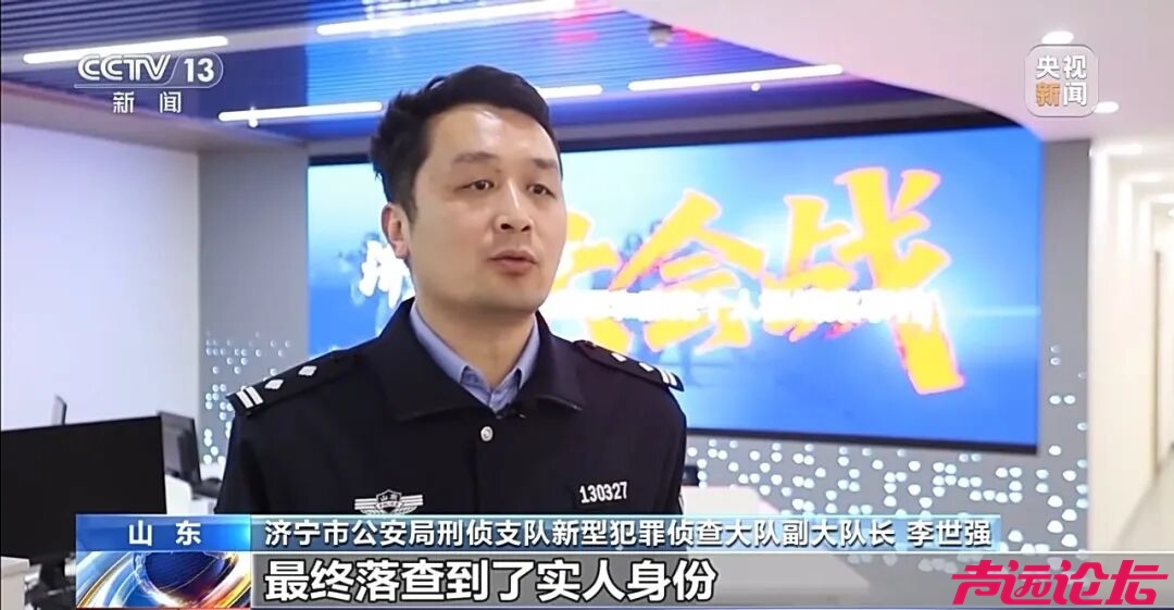 开发40多款App专盯中老年单身男性 特大网络交友诈骗团伙被一举“团灭”-14.jpg