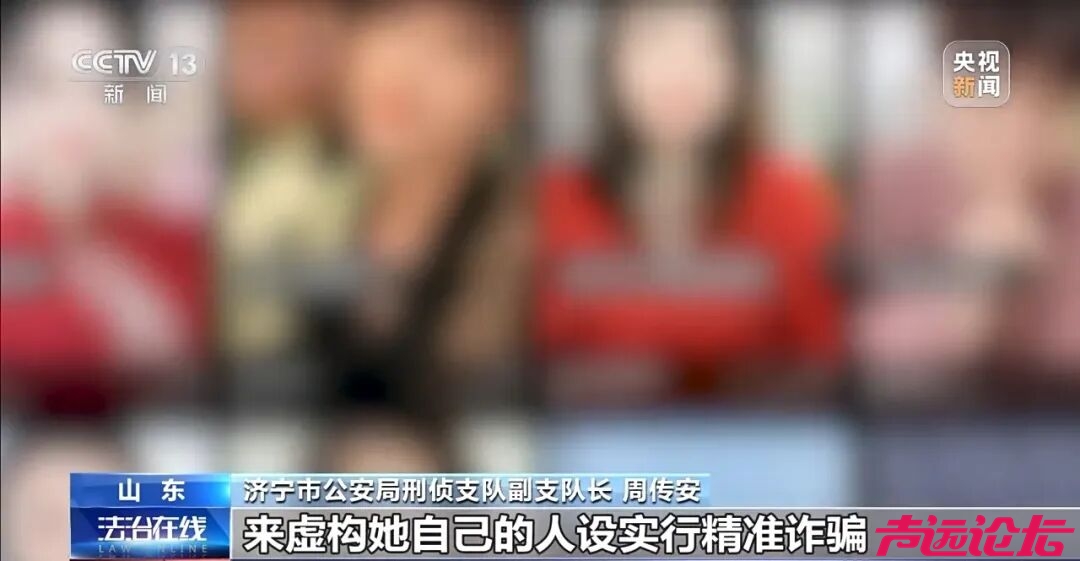 开发40多款App专盯中老年单身男性 特大网络交友诈骗团伙被一举“团灭”-16.jpg