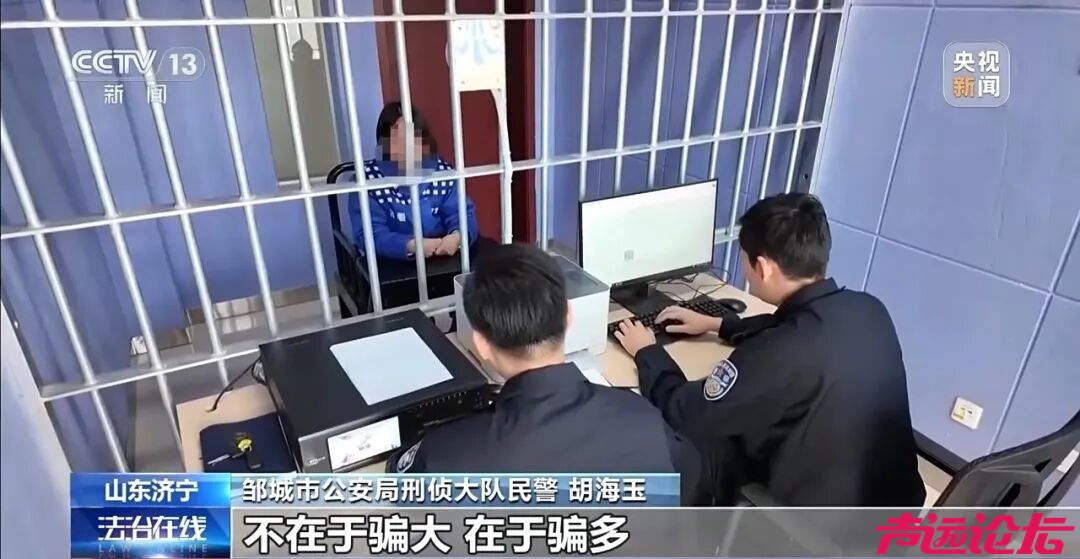 开发40多款App专盯中老年单身男性 特大网络交友诈骗团伙被一举“团灭”-17.jpg