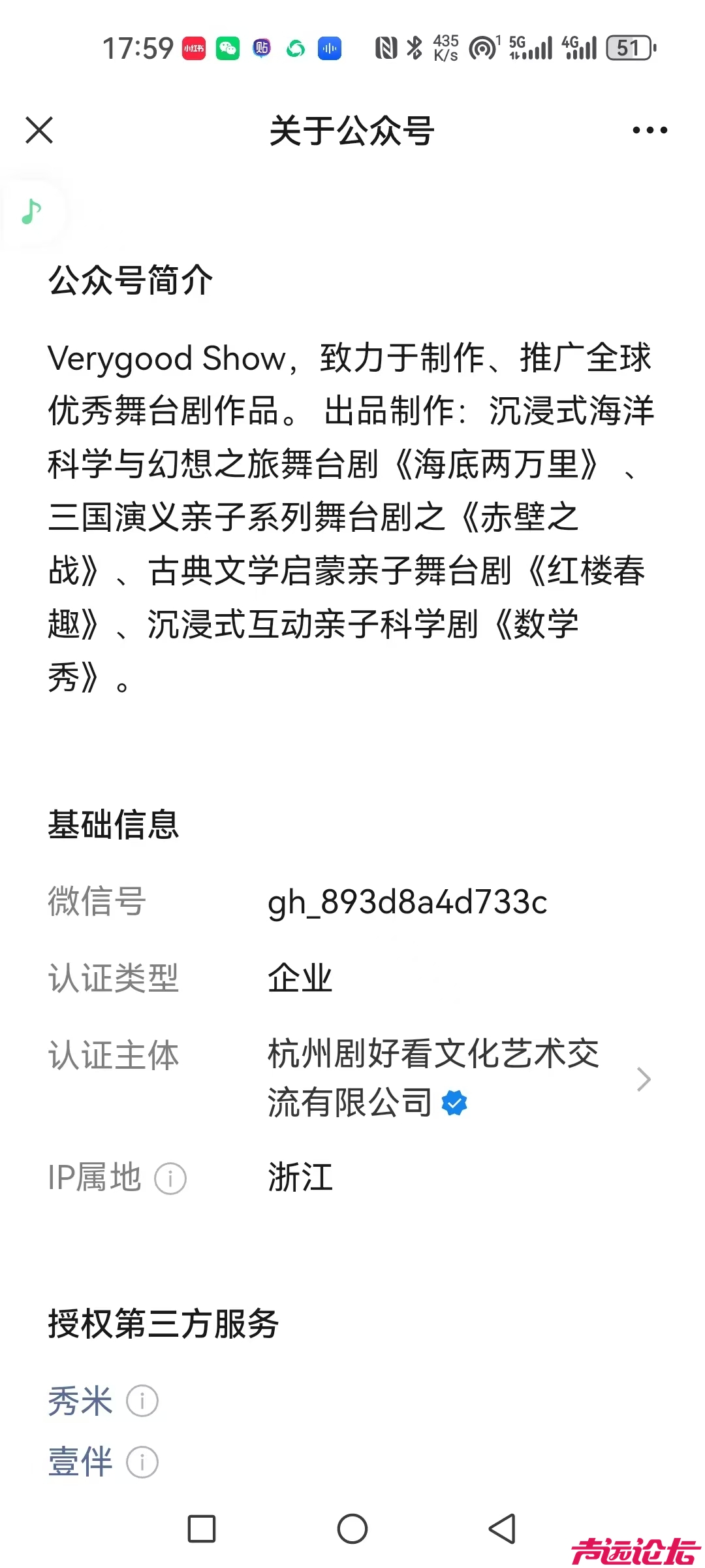 济宁大剧院演出门票售出概不退换是收否合法？-1.jpg