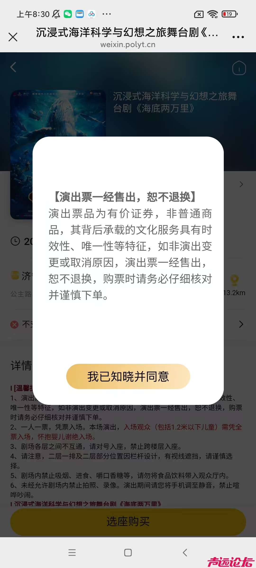 济宁大剧院演出门票售出概不退换是收否合法？-3.jpg
