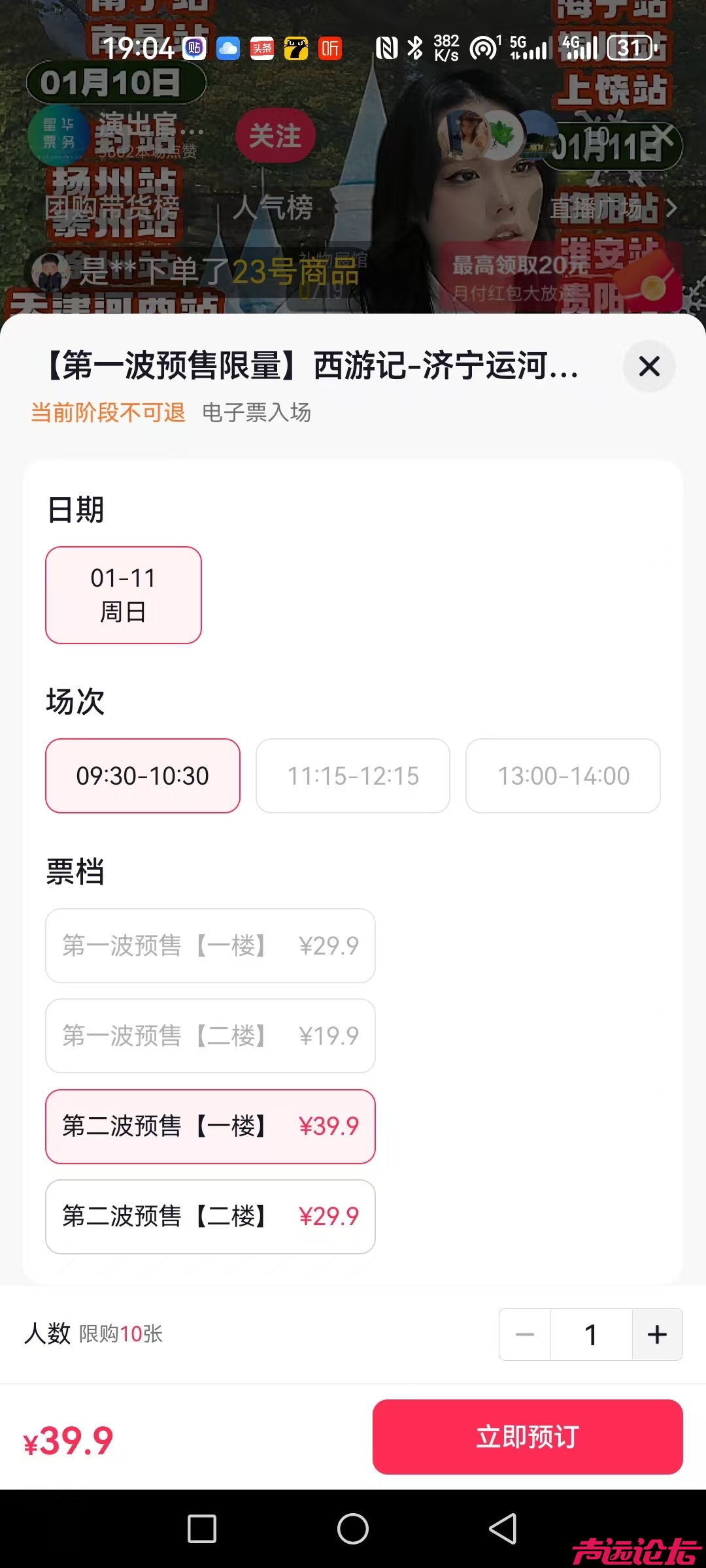 济宁大剧院演出门票售出概不退换是收否合法？-2.jpg