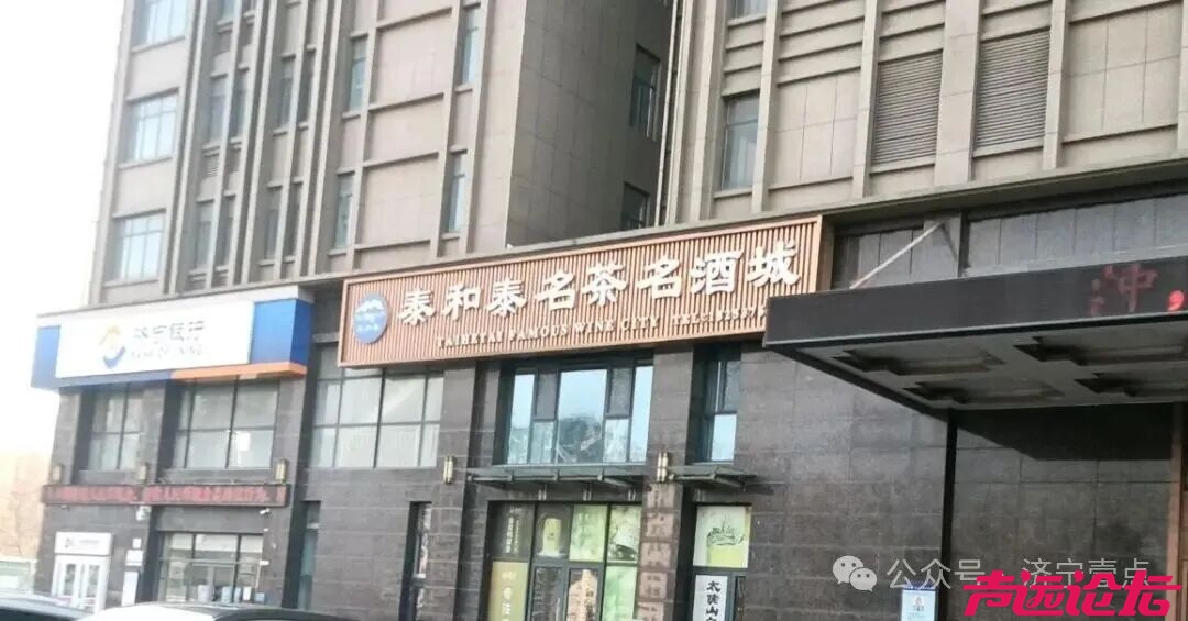 济宁一银行解散-1.jpg