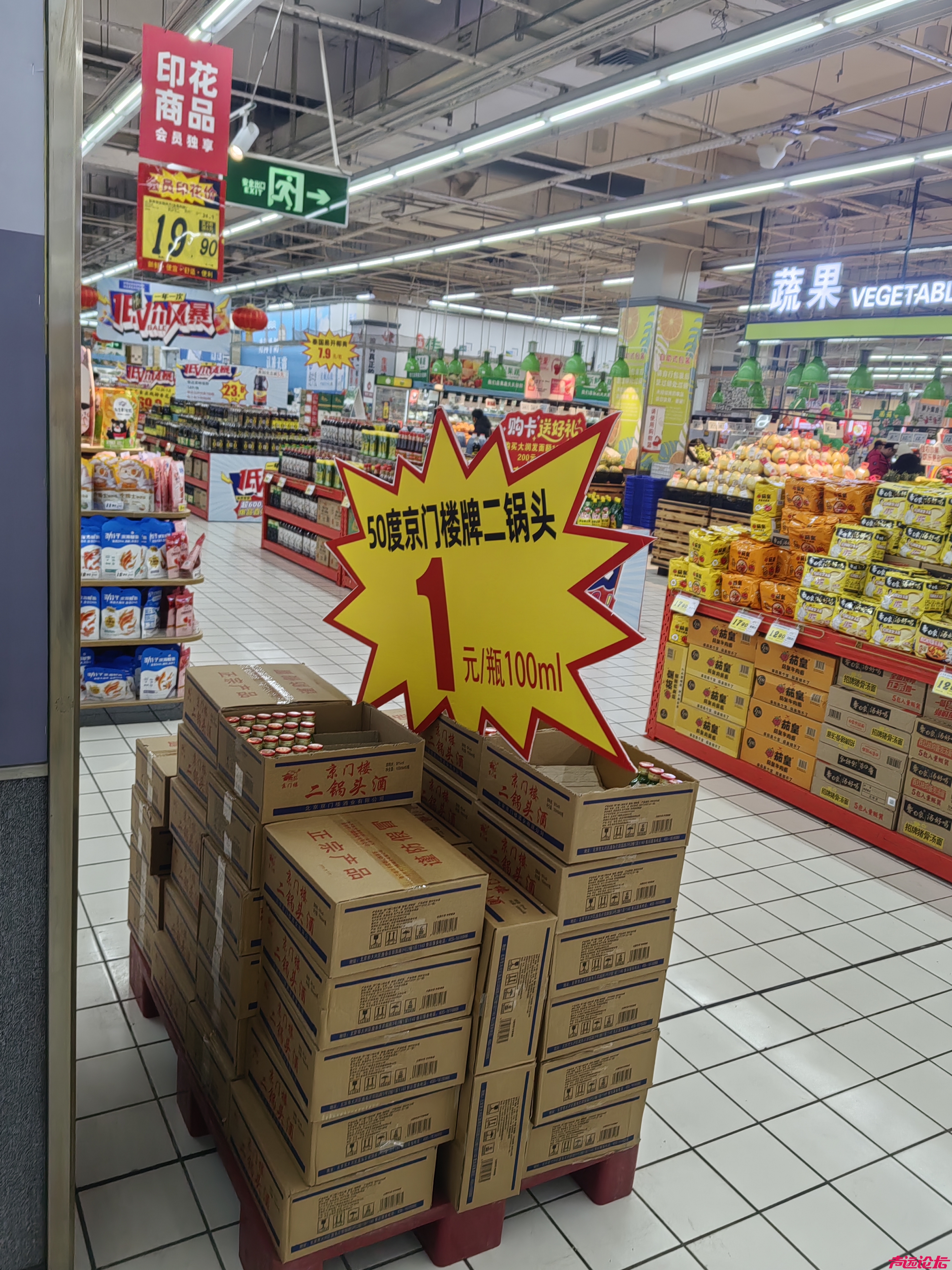 济宁大润发在搞大促销，一瓶红星二锅头才1块钱，葡萄干9.9元，够便宜的爱特买还得卖14-1.jpg