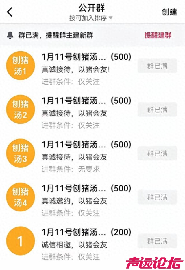 女子不会杀猪网上求助! 上千网友驱车来帮忙，10万人在线围观-1.jpg