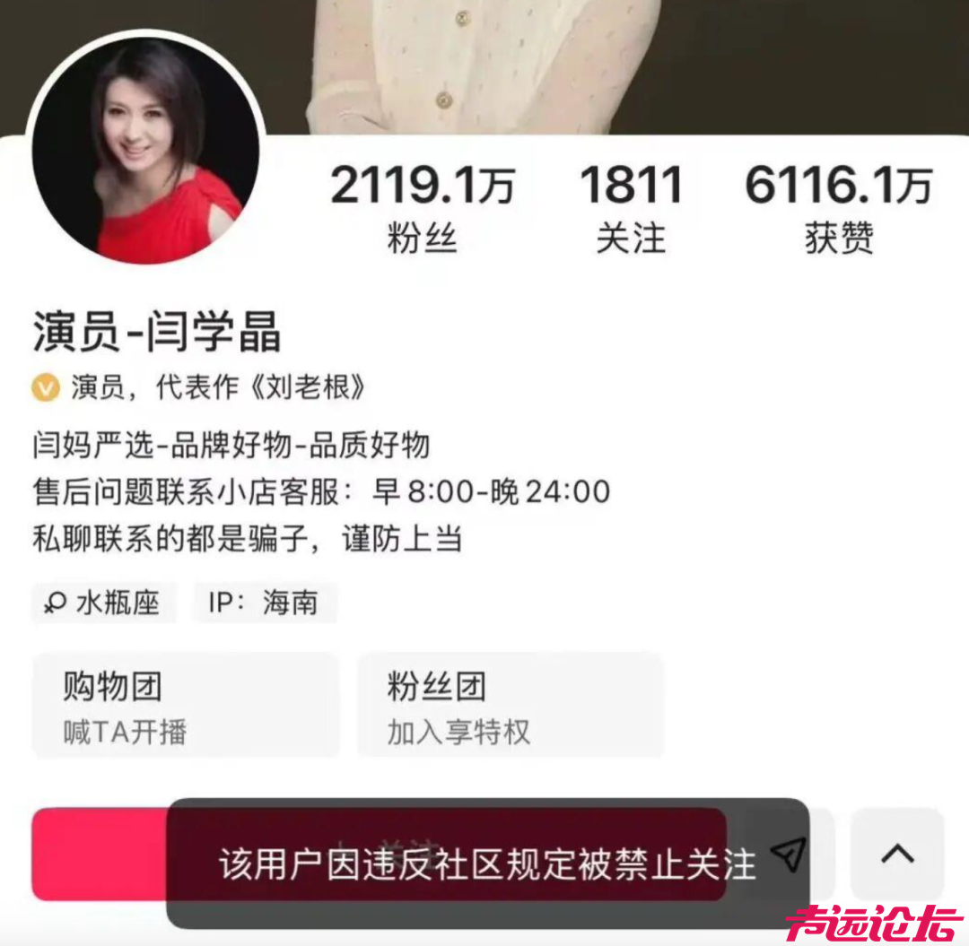 闫学晶账号被禁是小事，她儿子的事，才是大事-2.jpg