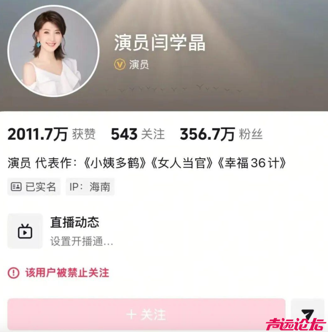 闫学晶账号被禁是小事，她儿子的事，才是大事-3.jpg
