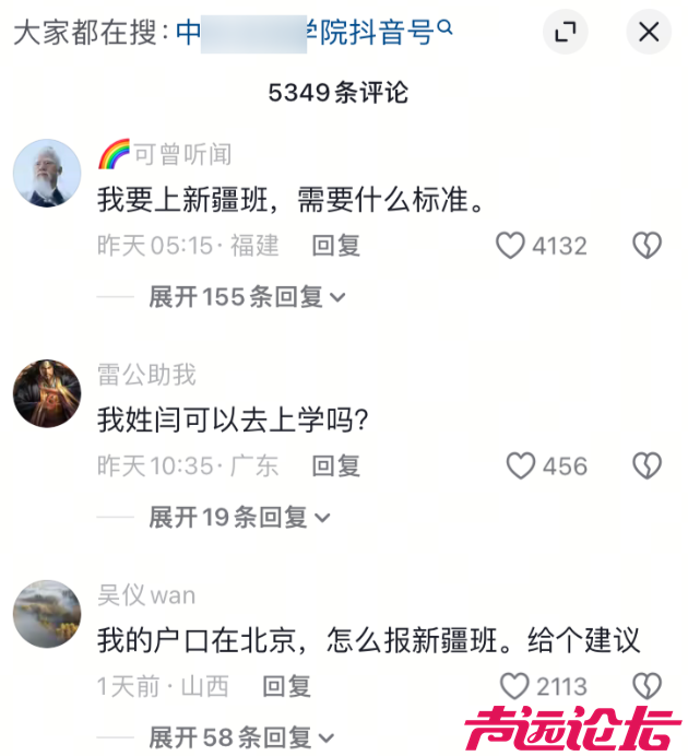 闫学晶账号被禁是小事，她儿子的事，才是大事-11.jpg