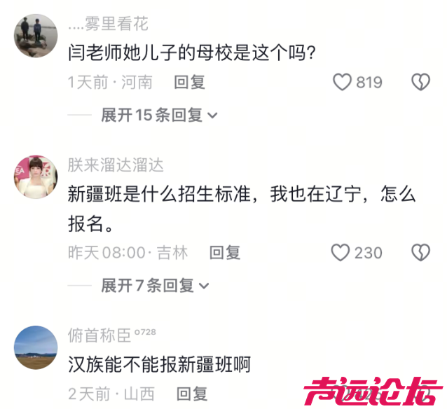 闫学晶账号被禁是小事，她儿子的事，才是大事-12.jpg