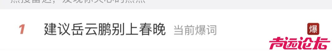 岳云鹏称今年将缺席央视春晚-3.jpg