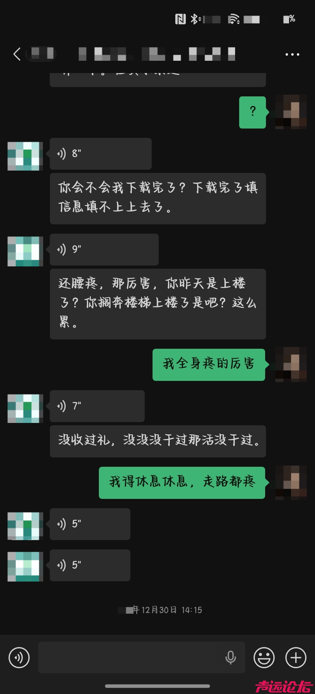大学生吐槽济宁某辅导班老板，这是当孙子用啊-1.jpg