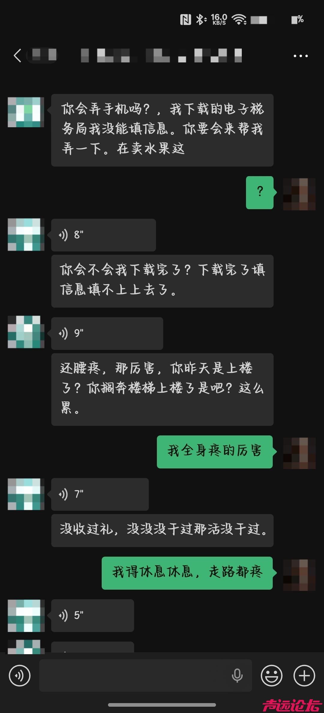 大学生吐槽济宁某辅导班老板，这是当孙子用啊-3.jpg