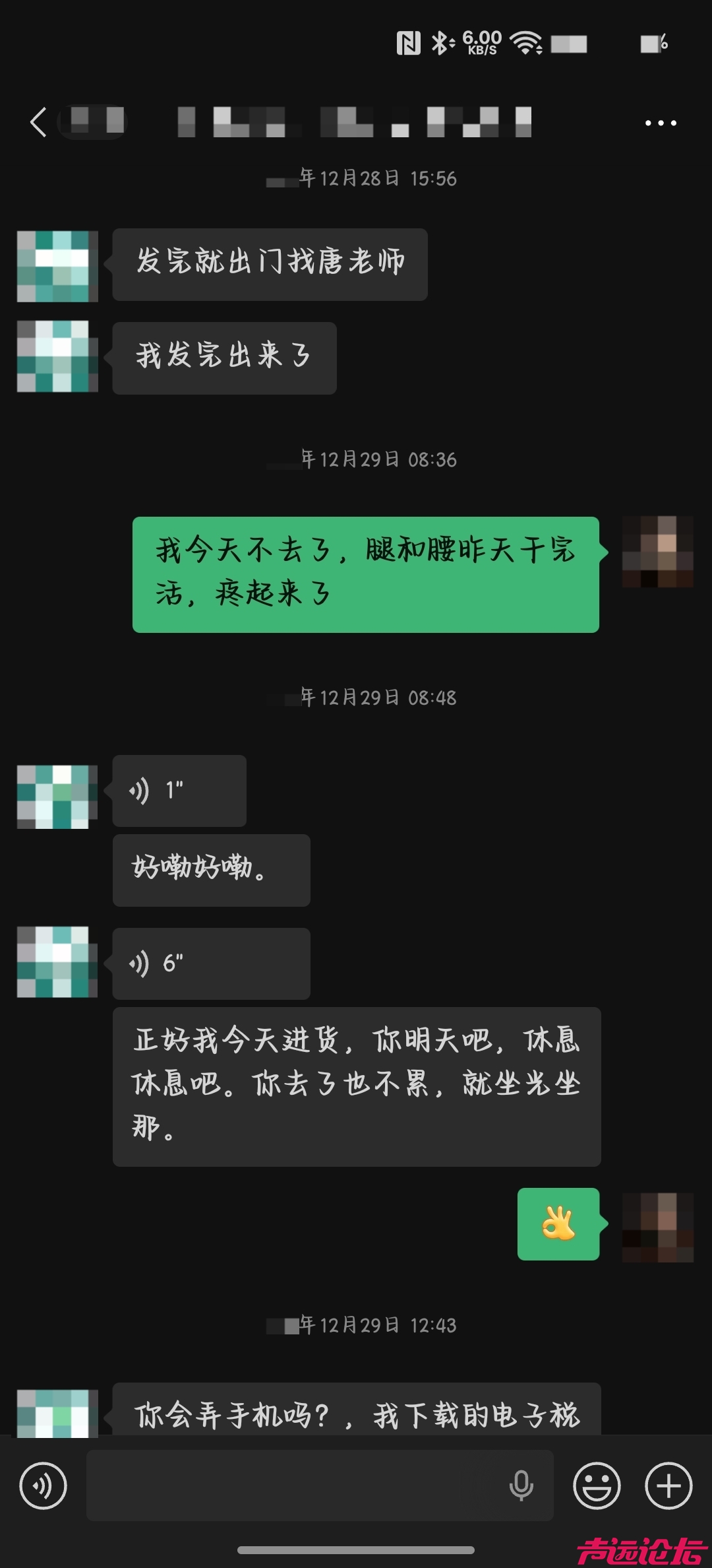 大学生吐槽济宁某辅导班老板，这是当孙子用啊-4.jpg