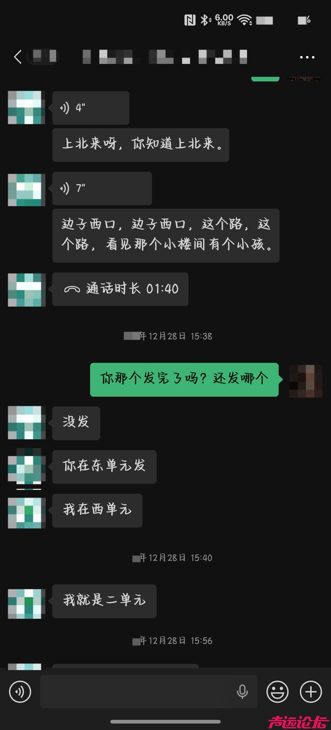 大学生吐槽济宁某辅导班老板，这是当孙子用啊-5.jpg