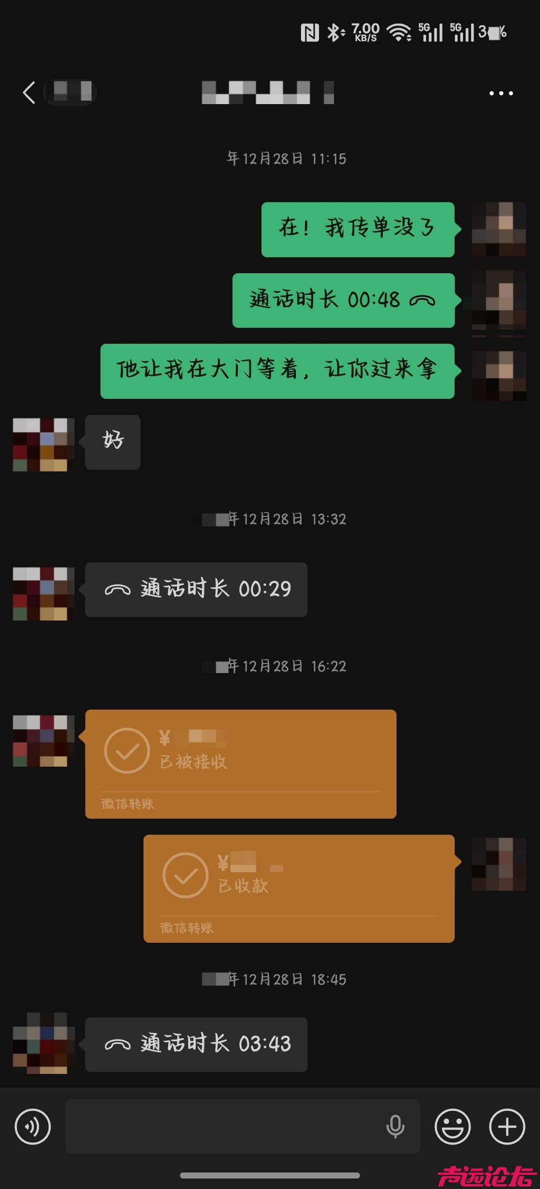 大学生吐槽济宁某辅导班老板，这是当孙子用啊-7.jpg