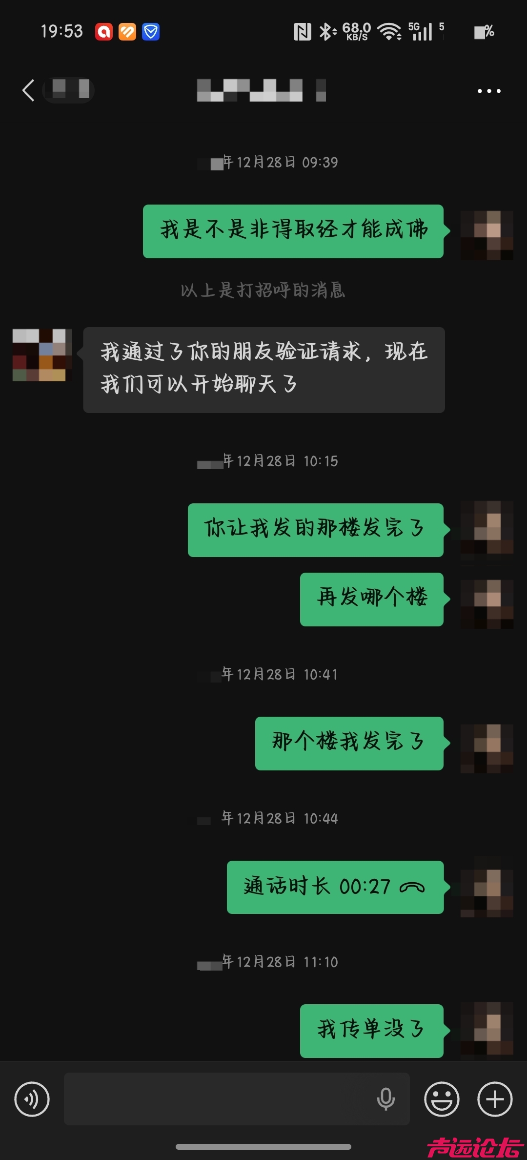 大学生吐槽济宁某辅导班老板，这是当孙子用啊-9.jpg