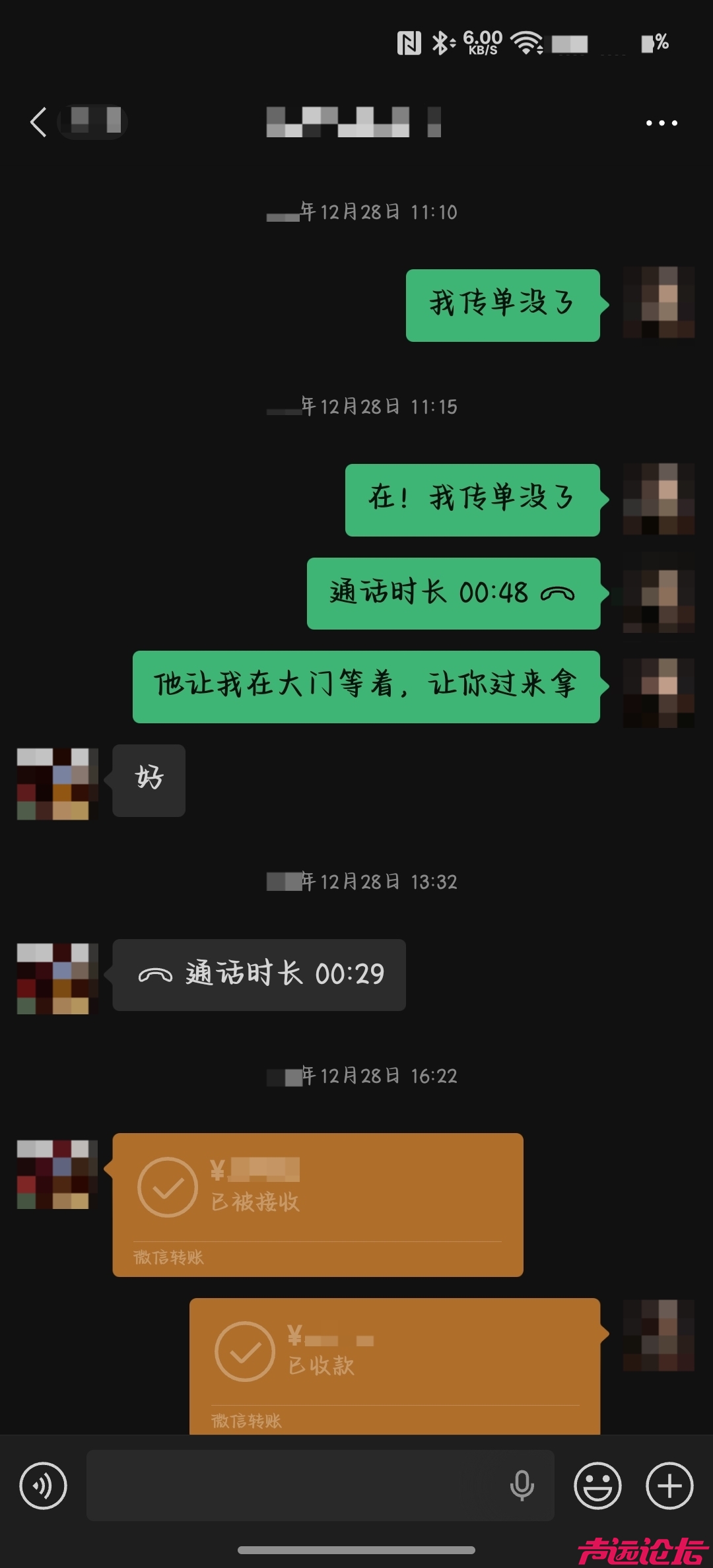 大学生吐槽济宁某辅导班老板，这是当孙子用啊-8.jpg