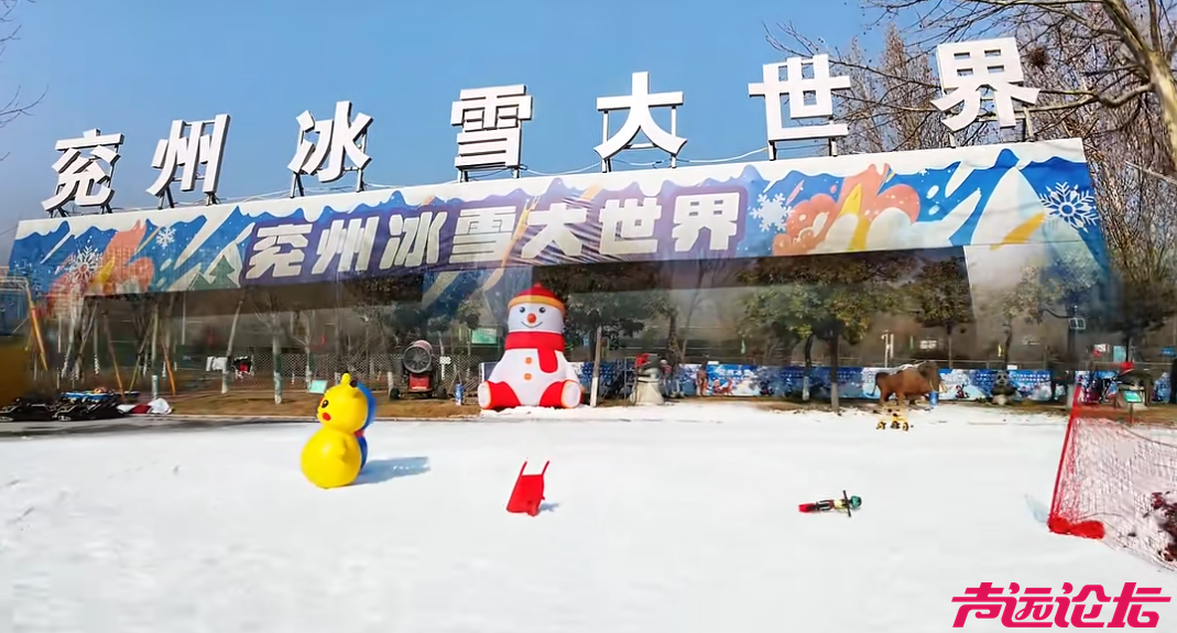 济宁十大冰雪乐园！承包你的整个冬季-9.jpg