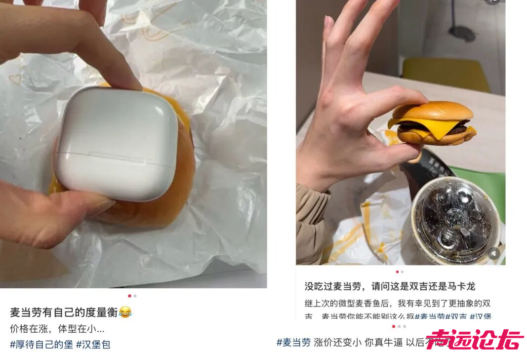“价格越来越贵，汉堡越做越小！”麦当劳遭吐槽，最新回应：已经如实记录这一问题-1.png