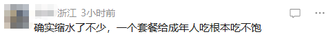 “价格越来越贵，汉堡越做越小！”麦当劳遭吐槽，最新回应：已经如实记录这一问题-5.png