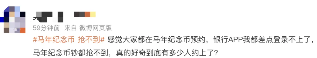 网友吐槽太难抢！20元一枚马年纪念币一分钟抢光，二手市场挂出一套9.9万元天价-9.png