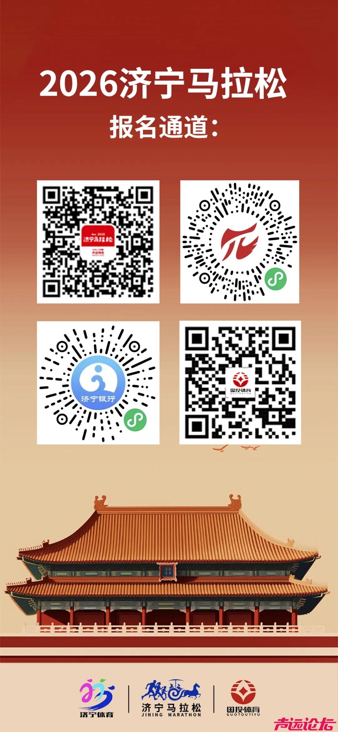 2026济宁马拉松赛道路线来了！-2.jpg