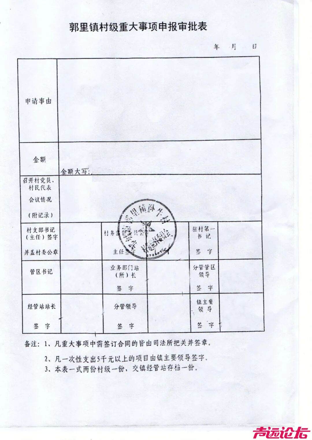 济宁一村财务收入74万，谁以村里名义借走73万？钱去哪儿了...-3.jpg