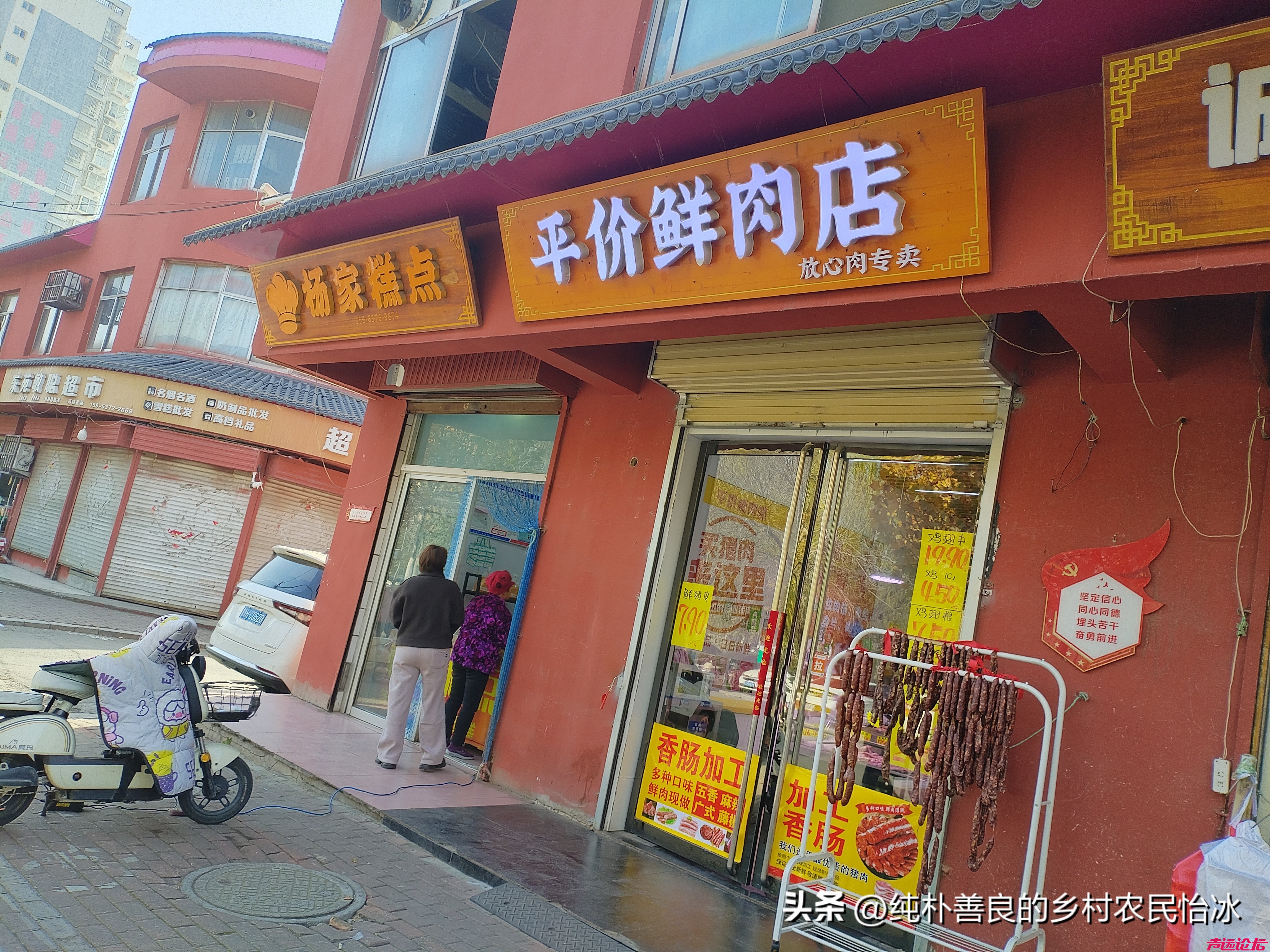 山东济宁兖州东关大街，蔬菜价格，你看这些价格，不贵，可以的！-5.jpg