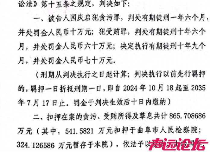 律师花60万元买律协会长，职务被免不是终点！又如何保障司法的公平公正？-1.jpg