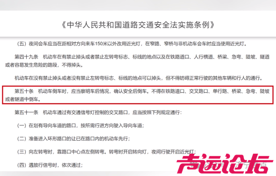 济宁发生一起交通事故！倒车的王某，全责！-3.jpg