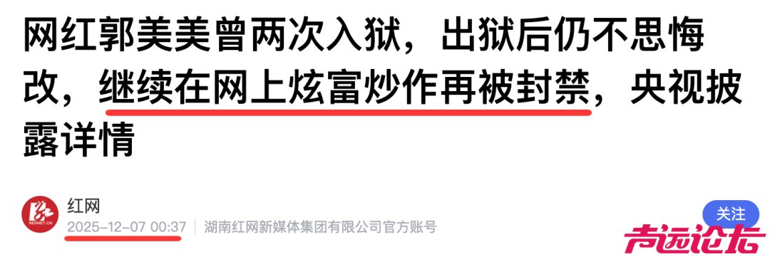 李湘也出事了，大佬们的日子也不好过了-4.jpg