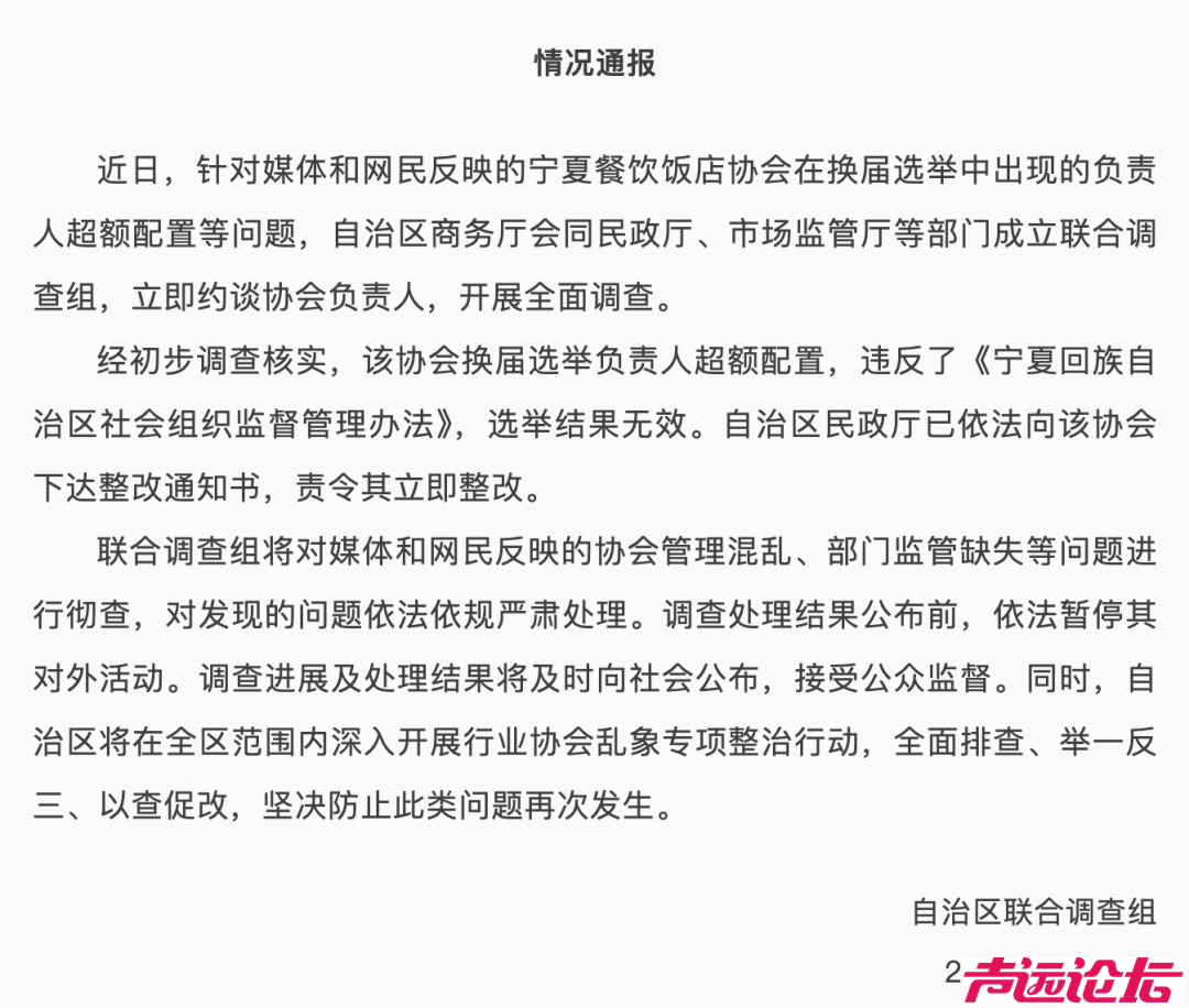 1个协会有89个“副会长”？-1.jpg
