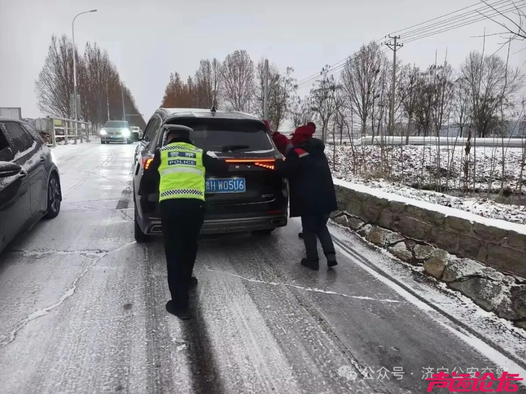 冬季守护 | 雪落路滑，济宁公安交警变身“推车侠”“护航人”-19.jpg