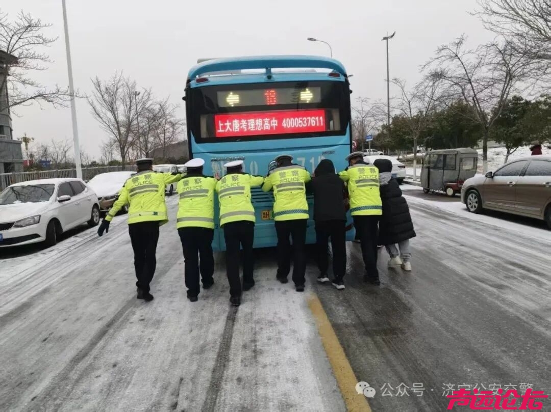 冬季守护 | 雪落路滑，济宁公安交警变身“推车侠”“护航人”-21.jpg