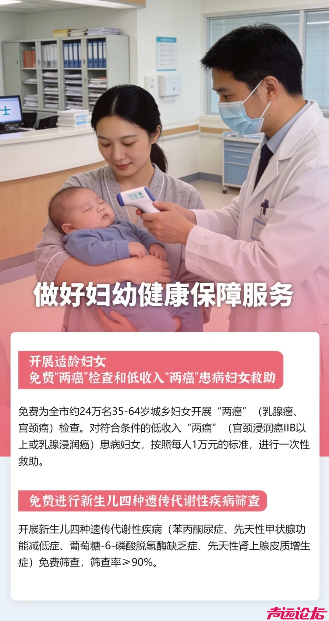 定了！2026年济宁市重点民生实事项目来了！-5.jpg