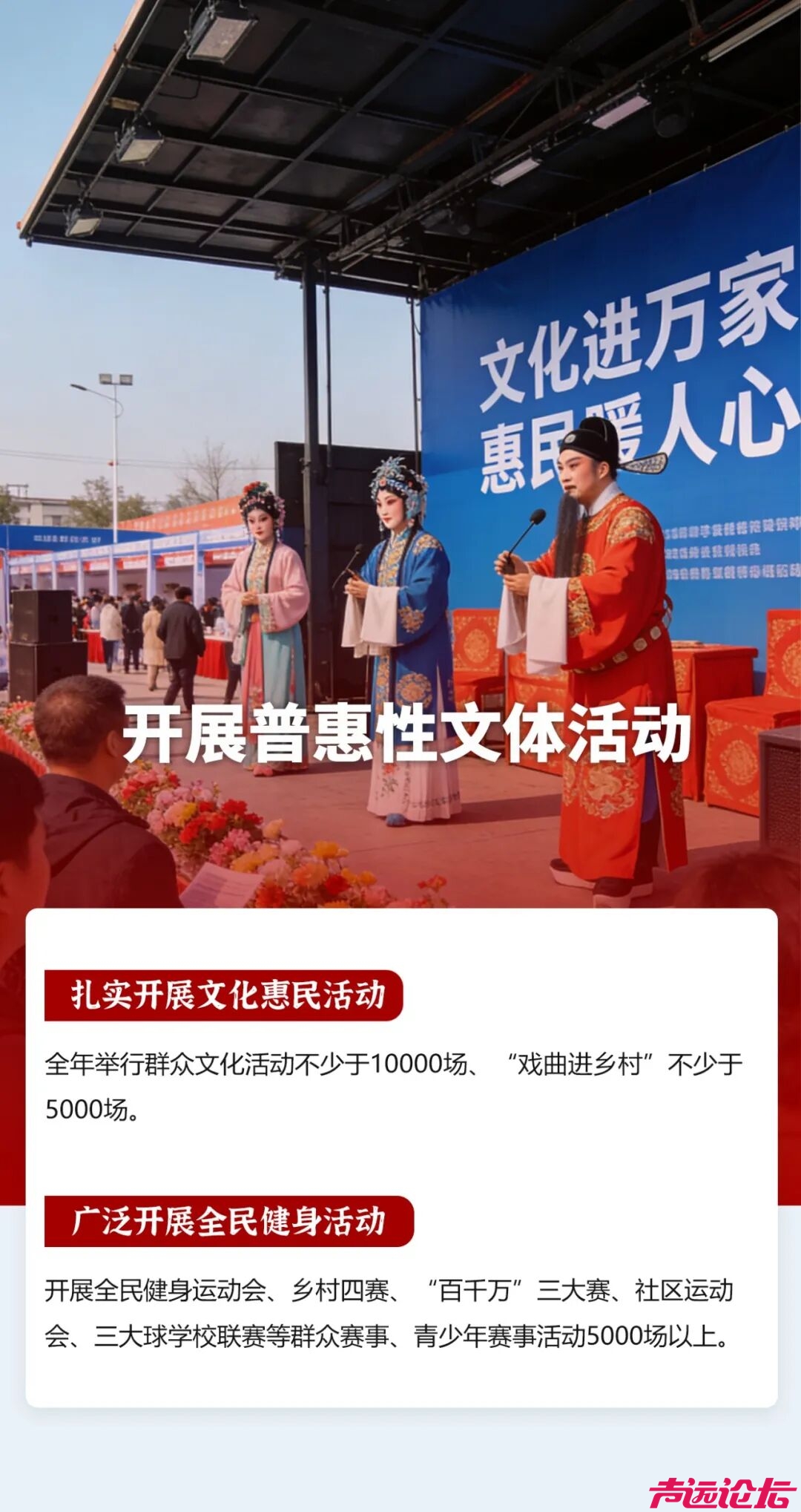 定了！2026年济宁市重点民生实事项目来了！-9.jpg