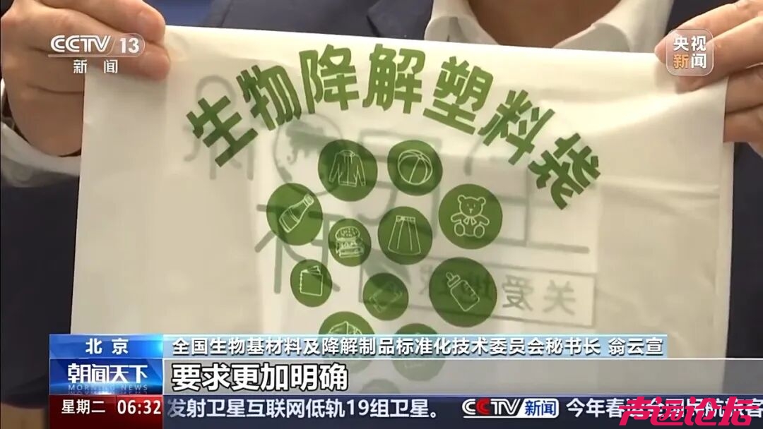 生物降解塑料袋新国标明年实施，降解率提升至90%-1.jpg