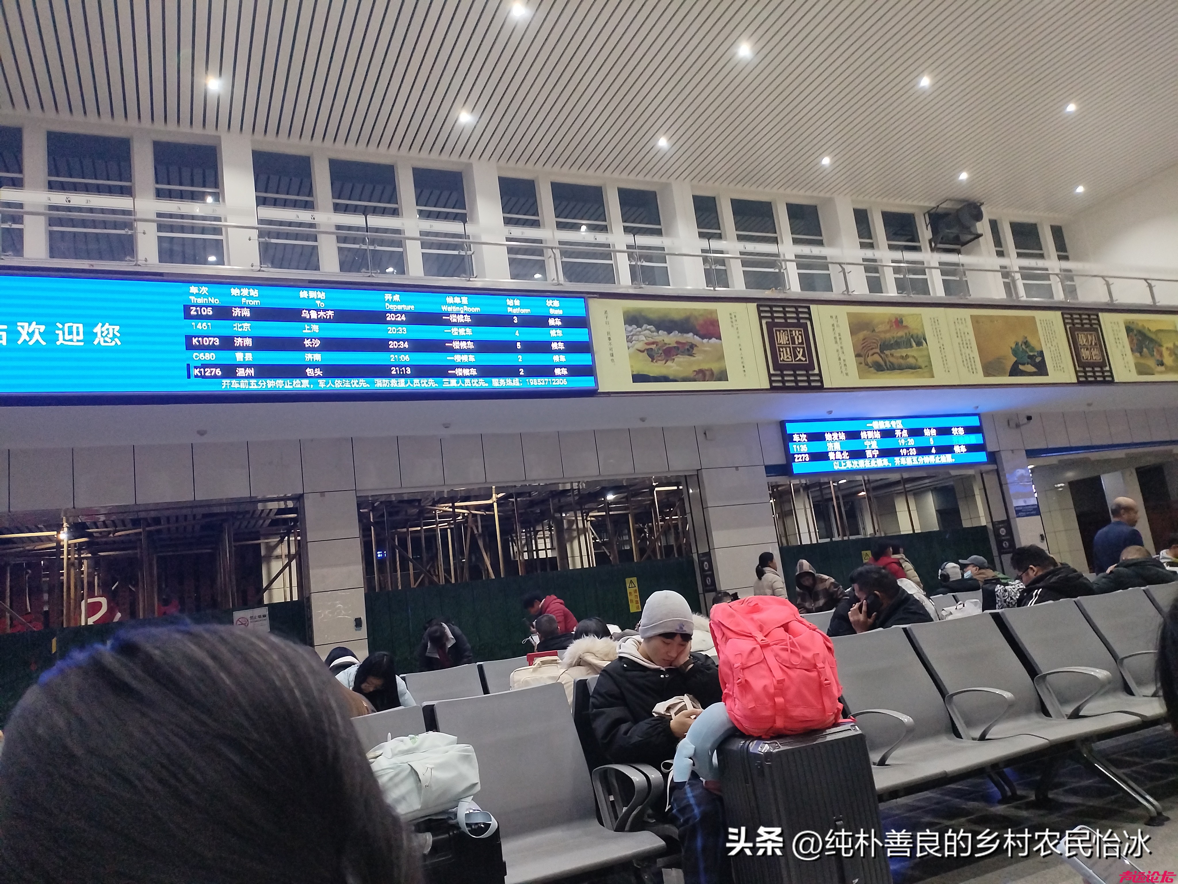 兖州火车站乘客真多啊，满无虚席，二层楼上在装修，所以都在楼下等车！谁说人少啊~-2.jpg