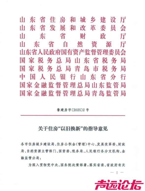 济宁住房公积金发布关于《关于转发关于住房“以旧换新”的指导意见的通知》的政策解读-5.jpg