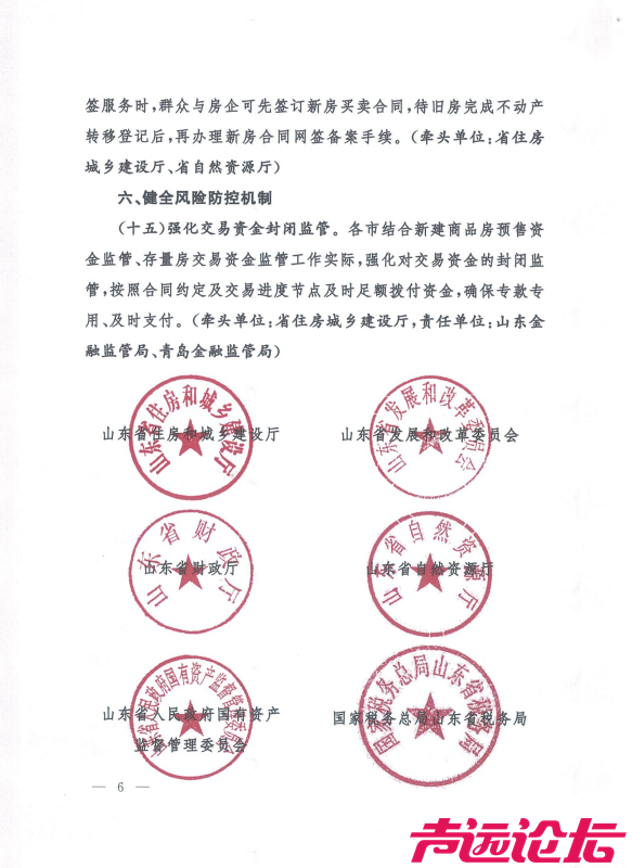 济宁住房公积金发布关于《关于转发关于住房“以旧换新”的指导意见的通知》的政策解读-10.jpg