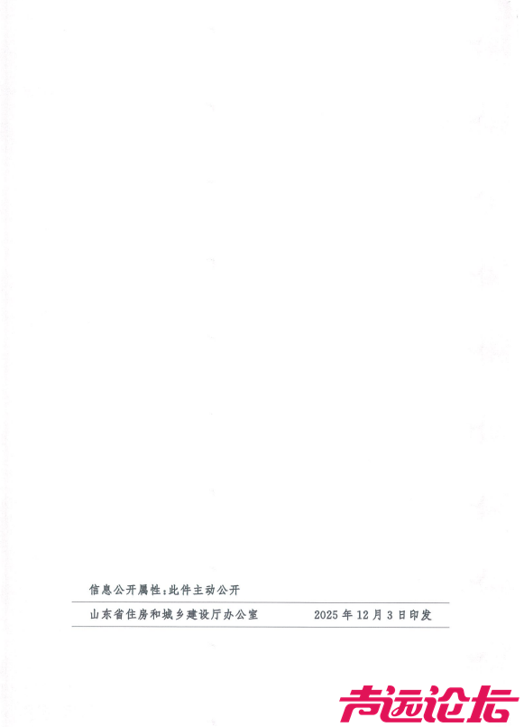 济宁住房公积金发布关于《关于转发关于住房“以旧换新”的指导意见的通知》的政策解读-12.jpg