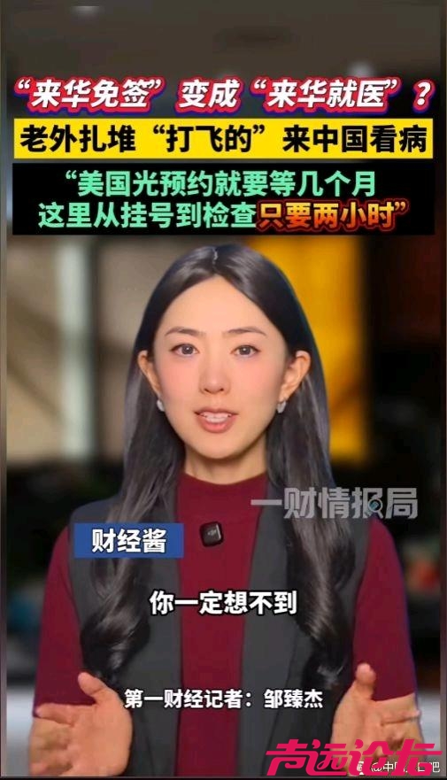 玩意医院愿意，患者愿意，普通人没啥影响，怎么你就不愿意了？-1.jpg