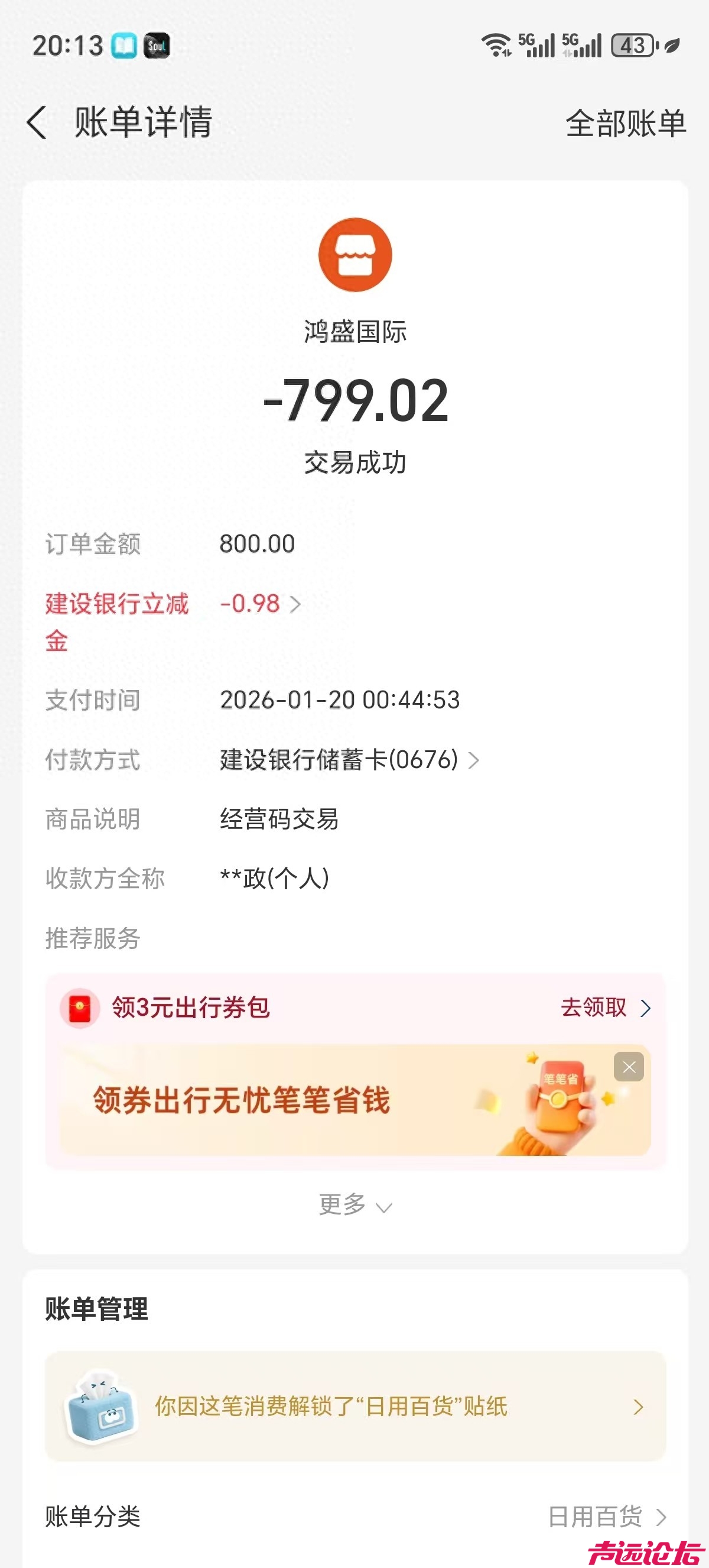 双号涉黄引流！济宁一男子赴KTV贪 “艳遇”，3800元花完被拉黑-1.jpg
