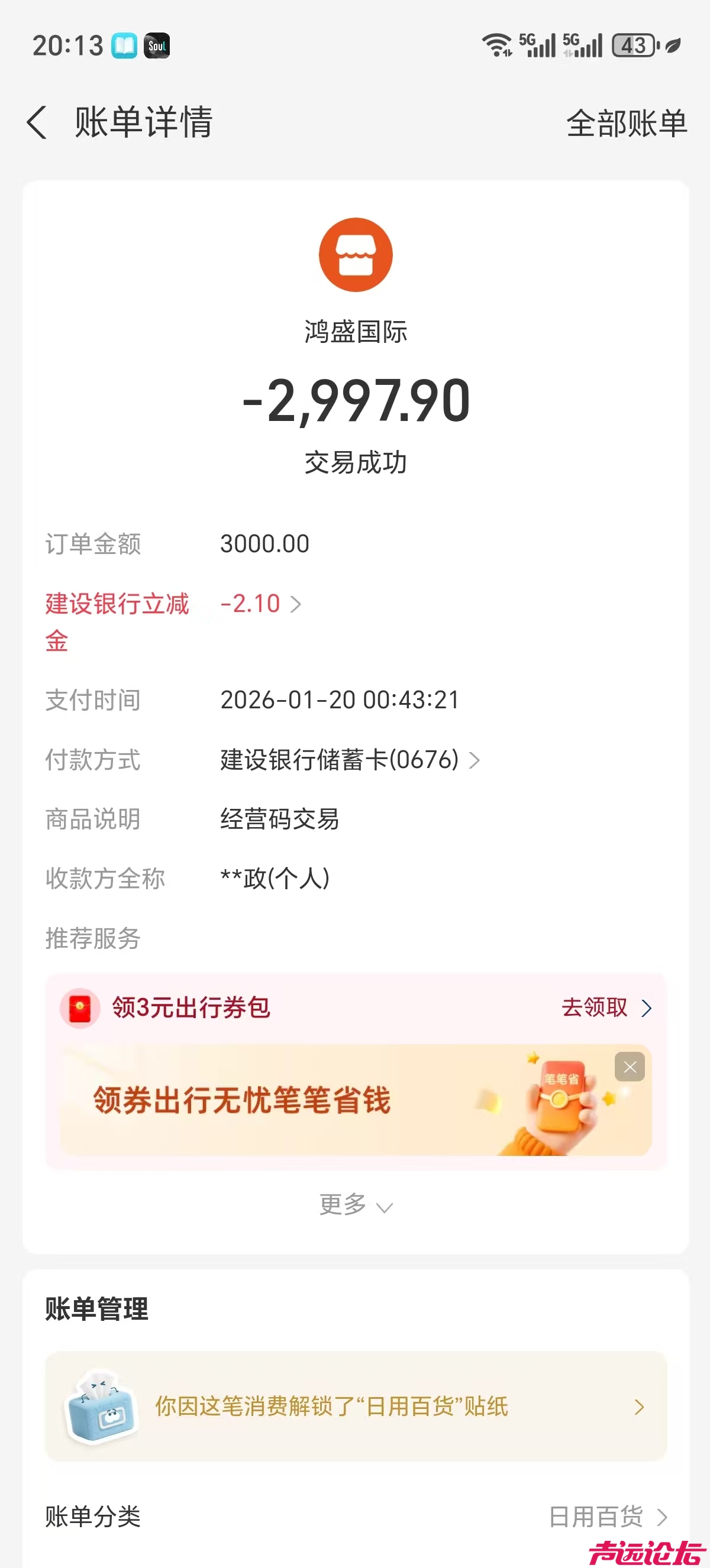 双号涉黄引流！济宁一男子赴KTV贪 “艳遇”，3800元花完被拉黑-2.jpg