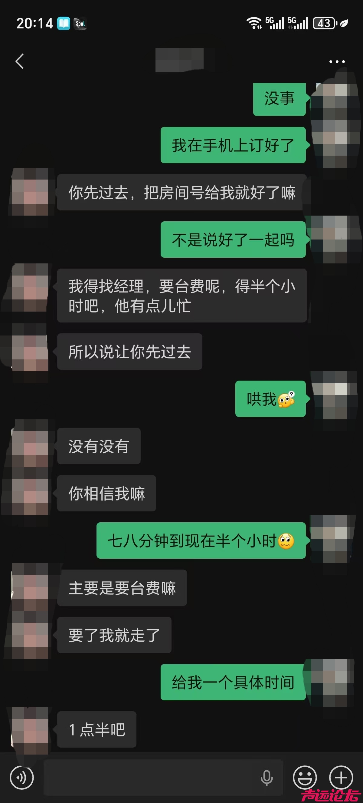 双号涉黄引流！济宁一男子赴KTV贪 “艳遇”，3800元花完被拉黑-3.jpg