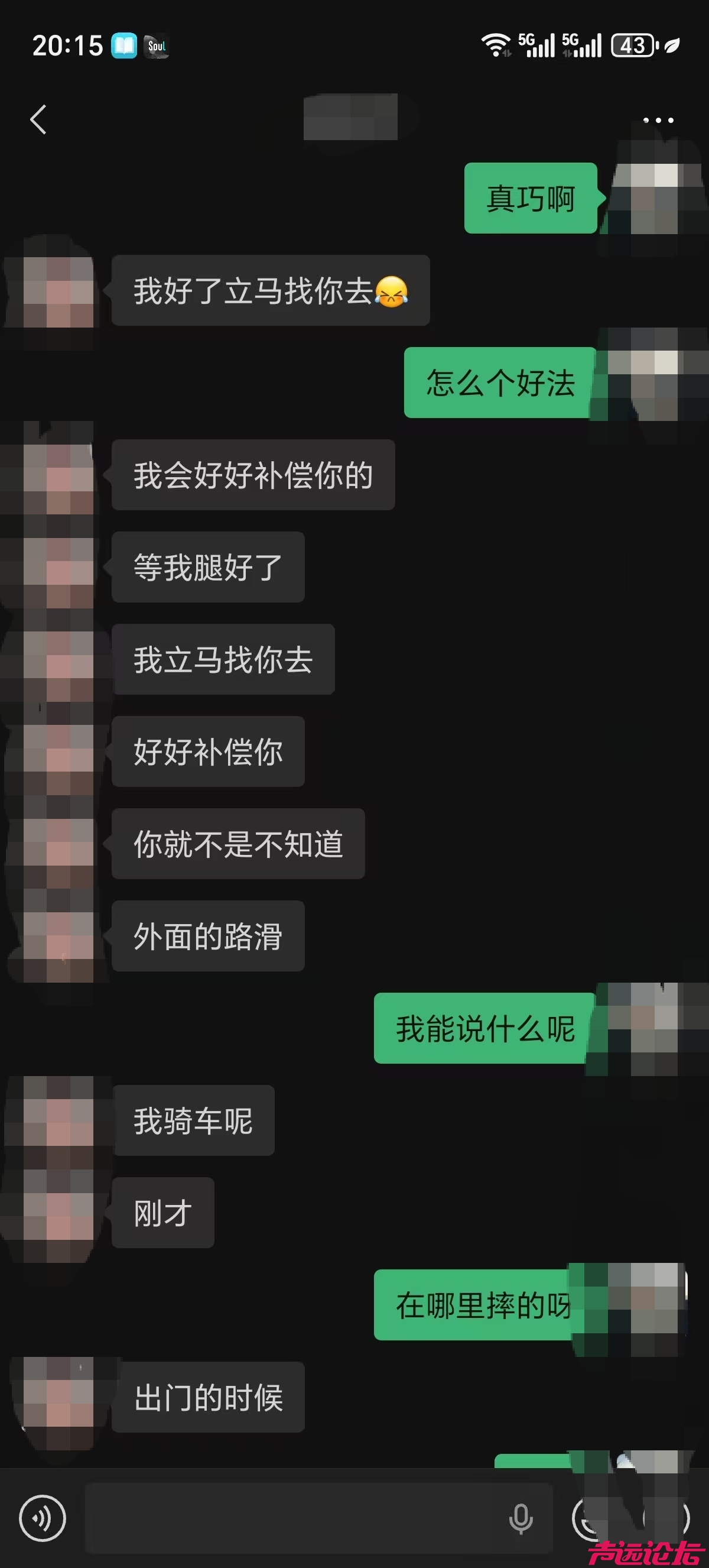 双号涉黄引流！济宁一男子赴KTV贪 “艳遇”，3800元花完被拉黑-5.jpg